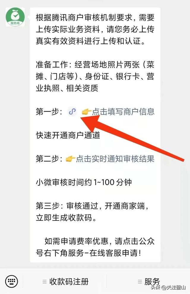 公司账户如何开通二维码收款，公司怎样开通微信收款二维码（小微商户和普通商户有什么区别）