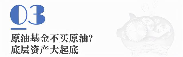 中国三大石油基金理财产品介绍（起底年内涨幅前十大原油基金）