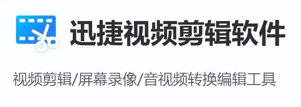 视频尺寸修改软件(视频画面大小裁剪)