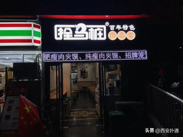 西安有啥好吃的，西安绝对不能错过的美食（不排队还正宗，转给外地朋友）