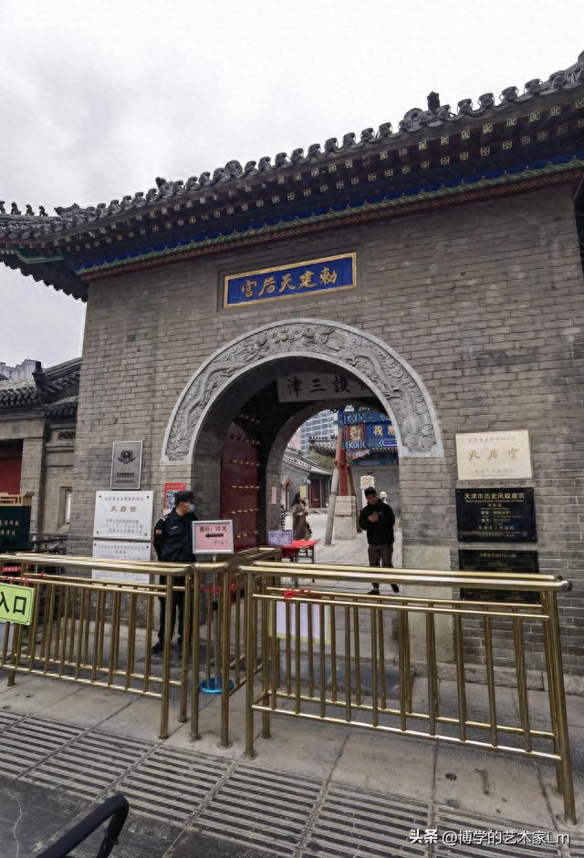 天津天后宫