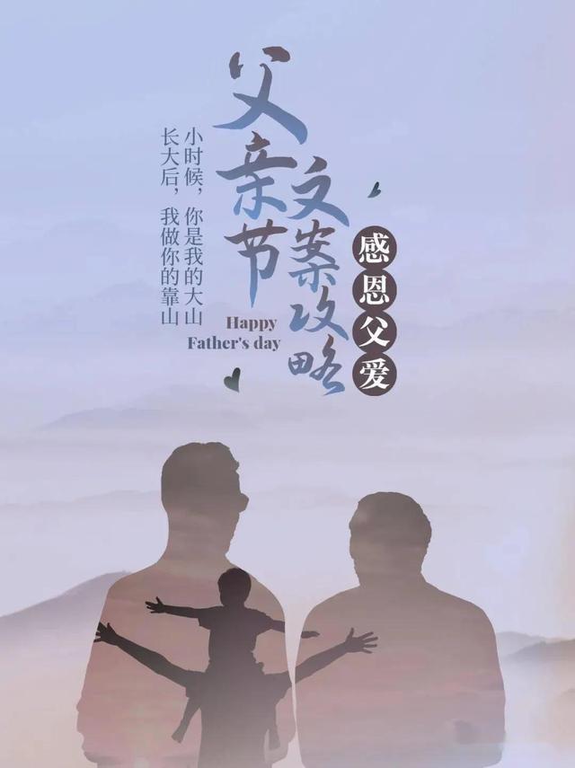 文字背景图/父亲节快乐！，父亲节文字图片素材（祝天下父亲们节日快乐）