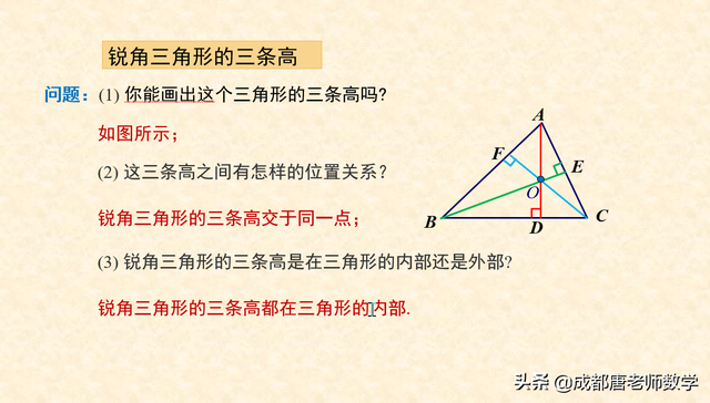 钝角三角形怎么画，锐角三角形和钝角三角形怎么画（为什么钝角三角形的高在外面）