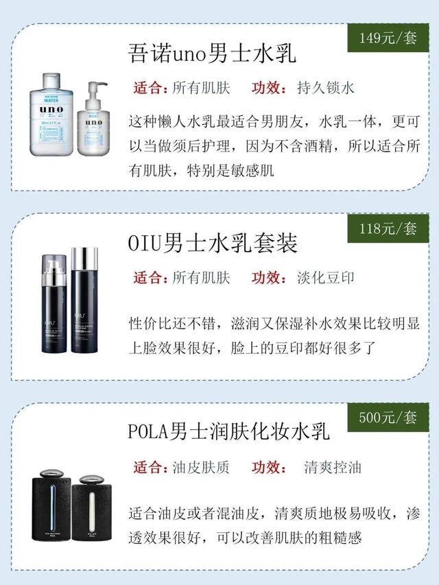 男士乳液排行榜前十名，男士乳液是干什么的（男士热门水乳推荐）