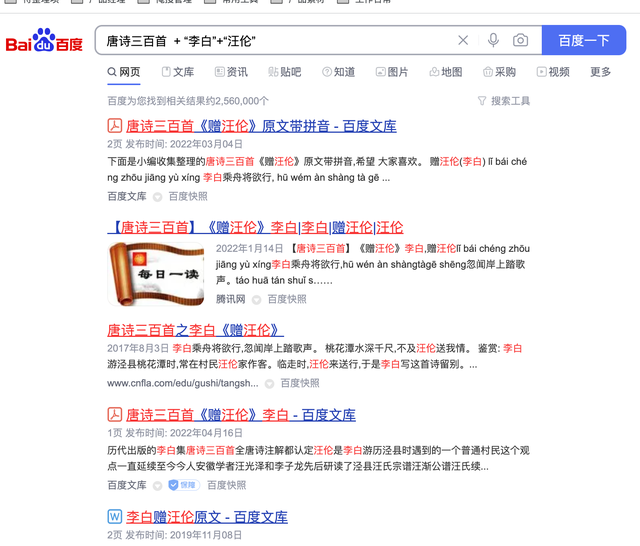 学会了这7大搜索技巧，再也不愁找资料…