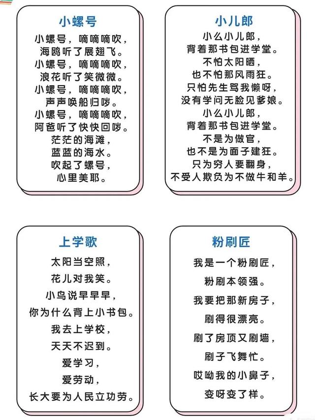 小学生歌曲精选100首，小学校园歌曲（100首儿歌和民谣孩子越听越聪明）