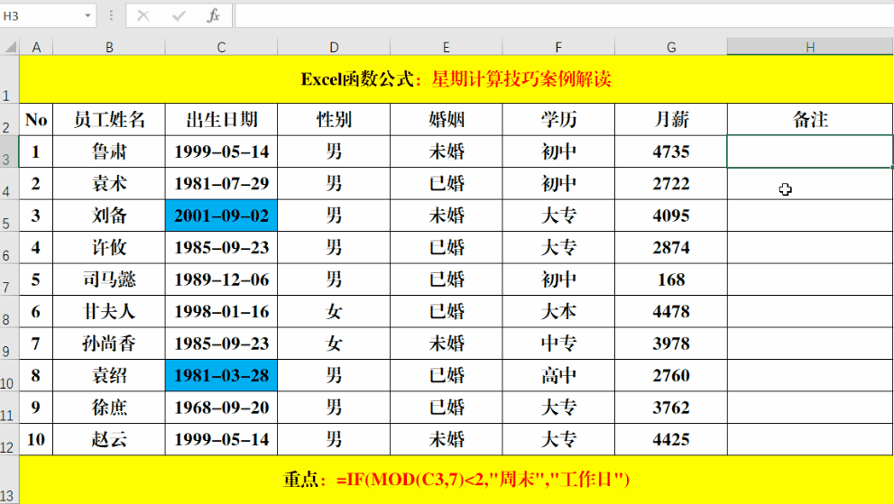 excel怎么计算时间差，Excel时间差怎样计算（我就用这5种方法）