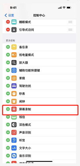 苹果怎么录屏，苹果怎么录屏ipad（苹果手机使用技巧：如何录屏）