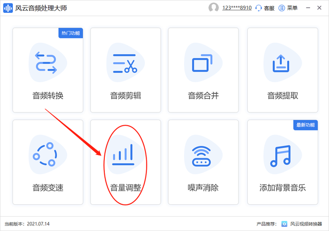 电脑音量怎么调大，如何放大电脑的音量（音量扩大器怎么调整音频音量）