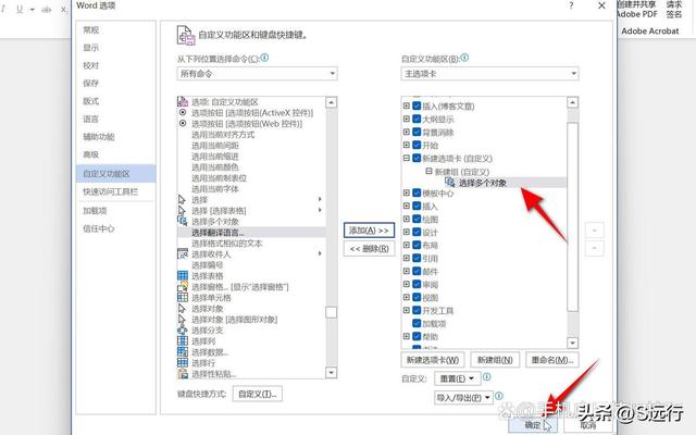 word如何选中所有图片，word怎样同时选中所有图片（word怎么统一调整图片尺寸）