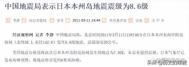 地震的烈度等级划分，震级、烈度，傻傻分不清