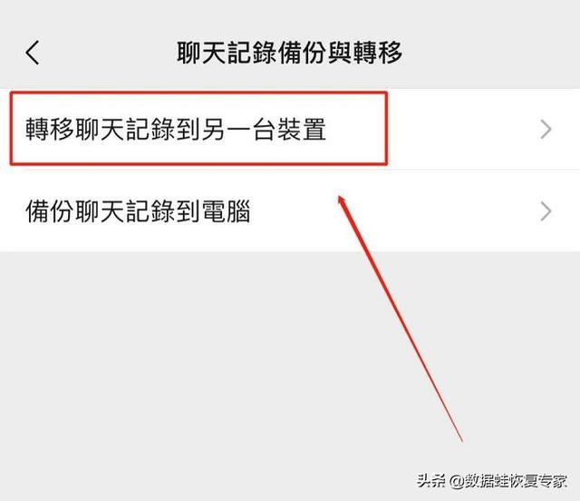 微信聊天记录怎么传到另一个手机，如何转移微信的聊天记录到新手机（如何将微信聊天记录转移到其他手机上）