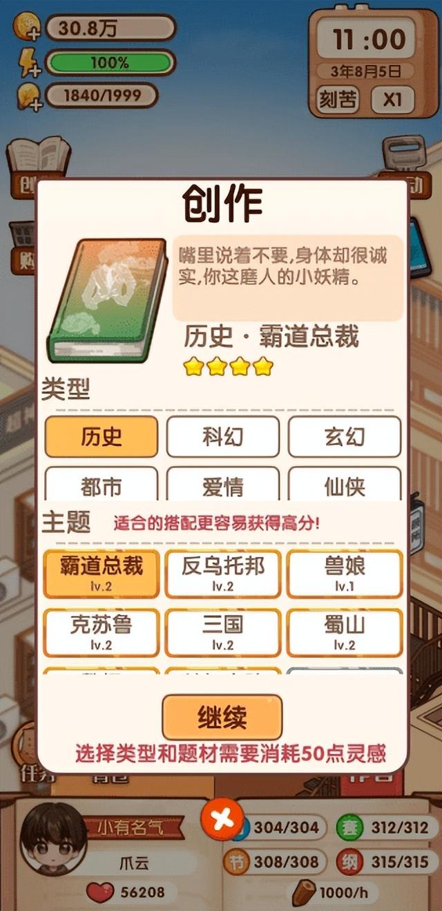 十大模拟经营游戏，盘点十款模拟经营类游戏（模拟经营类小游戏合集）