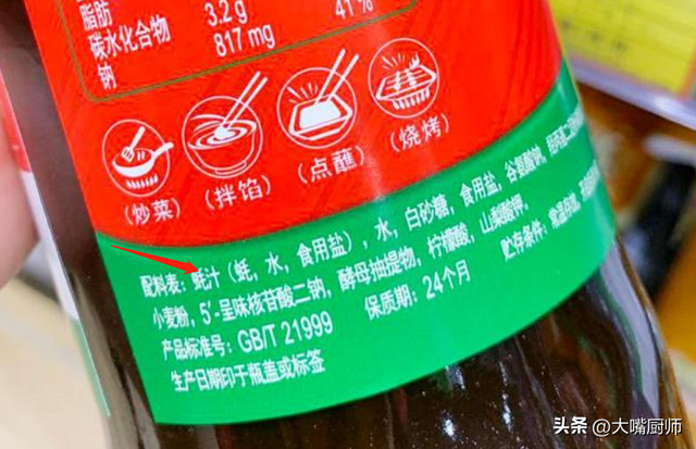 蚝油怎么吃正确，牢记“4不用2行字”