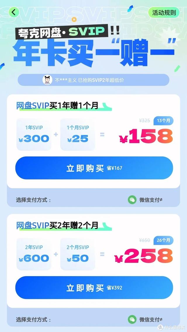 网易云音乐怎么购买音乐包，网易云音乐充值入口（<阿里、百度、坚果、腾讯、夸克>）