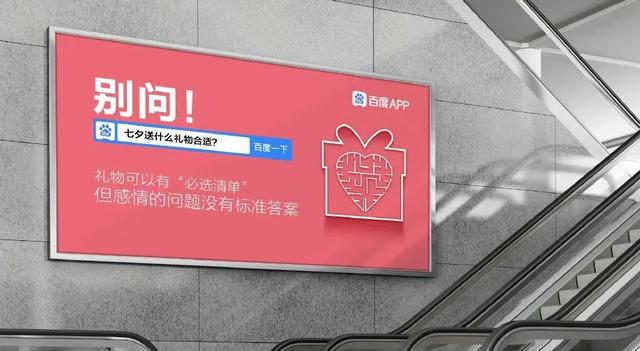 七夕卖场促销活动宣传语，七夕超市活动宣传语（再看看这4组品牌案例）