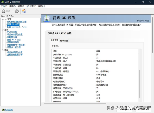 nvidia控制面板怎么设置玩游戏最好，NVIDIA显卡怎么设置才能使游戏性能最佳（想玩老游戏画面不够好）