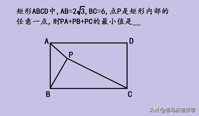 费马点最值问题，中考数学最值问题模型（初中数学几何最值-费马点问题经典题例）