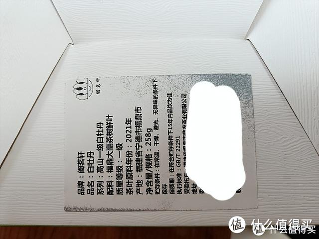 质量好的白茶正宗白茶，寄与爱茶人—品评这两年买的十几款白茶