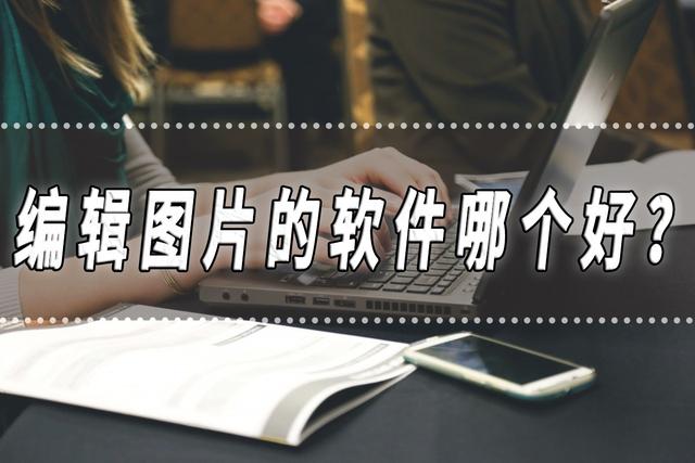 p照片背景的软件(能p照片背景的软件)