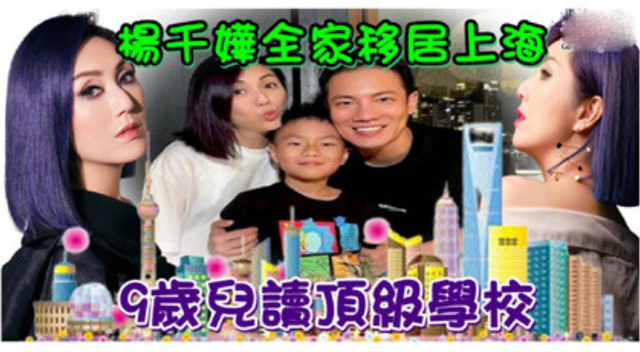 丁子峻为吉祥庆生，丁子高一家三口出席，神秘太太不输弟媳杨千嬅
