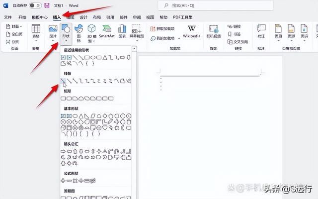 word怎么弄一行一行的横线，word中如何插入横线（word下划长线怎么打）