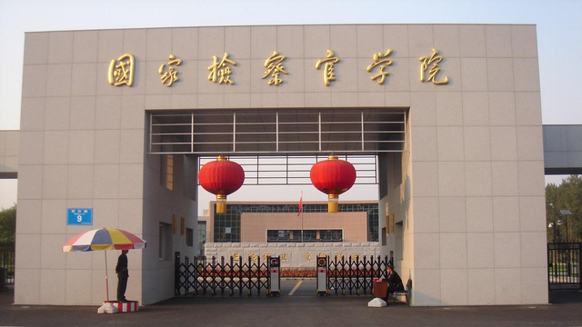 中国民航管理干部学院，中国民航管理干部学院思想政治教育措施（国家法官学院、国家检察官学院等）