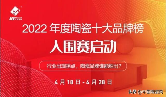 汇亚陶瓷集团旗下品牌有哪些，汇亚瓷砖旗下有哪些品牌（2022年度“陶瓷十大品牌”第一轮投票结束）