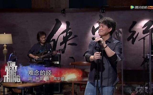 华语乐坛最难翻唱的歌曲，周华健不给自己留余地，林子祥简直封神