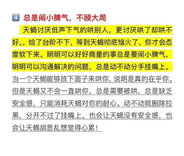 跟天蝎男聊天的忌讳，怎么和天蝎男聊天不尴尬（和天蝎座相处的五个禁忌）