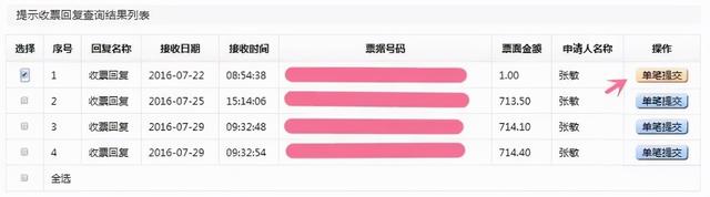 农行个人网银，农业银行个人网上银行怎么查询开户行（农行网银电子承兑汇票如何接收）