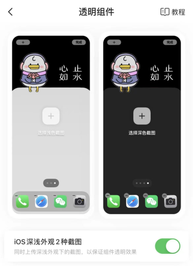 双屏幕怎么设置，电脑分屏怎么操作（安卓、iPhone桌面美化工具）