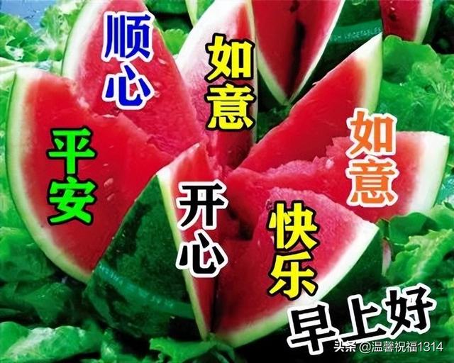 1,2022三伏天最新夏日早安动态表情图片 三伏天高温防暑早上好祝福语