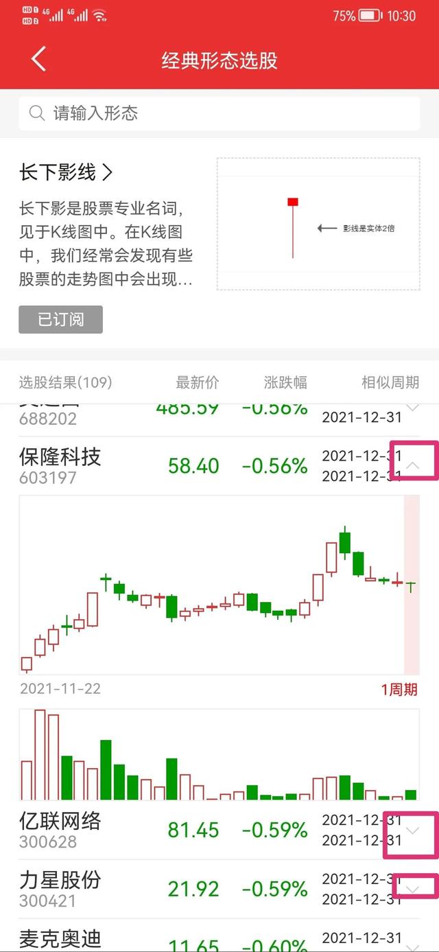 选股方法有哪些，选股方法有哪些百度知道（超短线炒股技巧系列四）