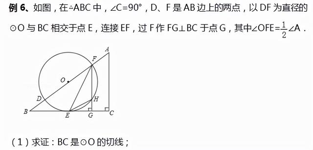 圆内接三角形性质，圆内接三角形有甚麼性质（不得不说的与圆有关的三角形相似几种形式）
