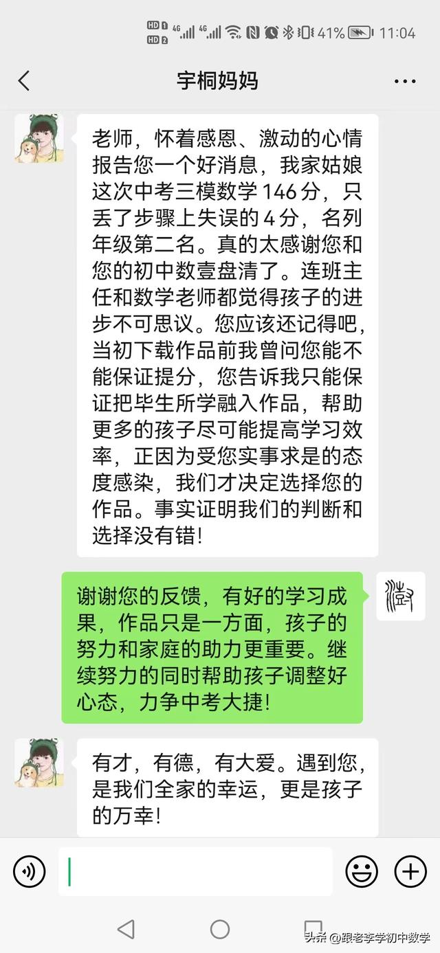 老师说谢谢家长怎么回复比较好，老师说谢谢家长应该怎样回微信（感谢热心的老师、家长的反馈、认可和鼓励）