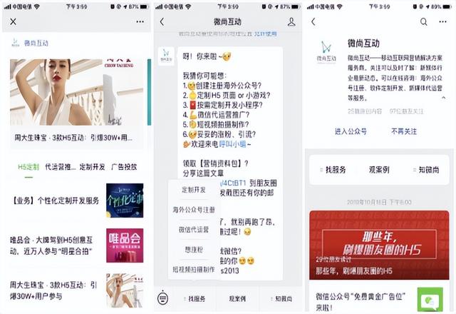 微信被别人举报会出现什么情况（微信“封号”新规）