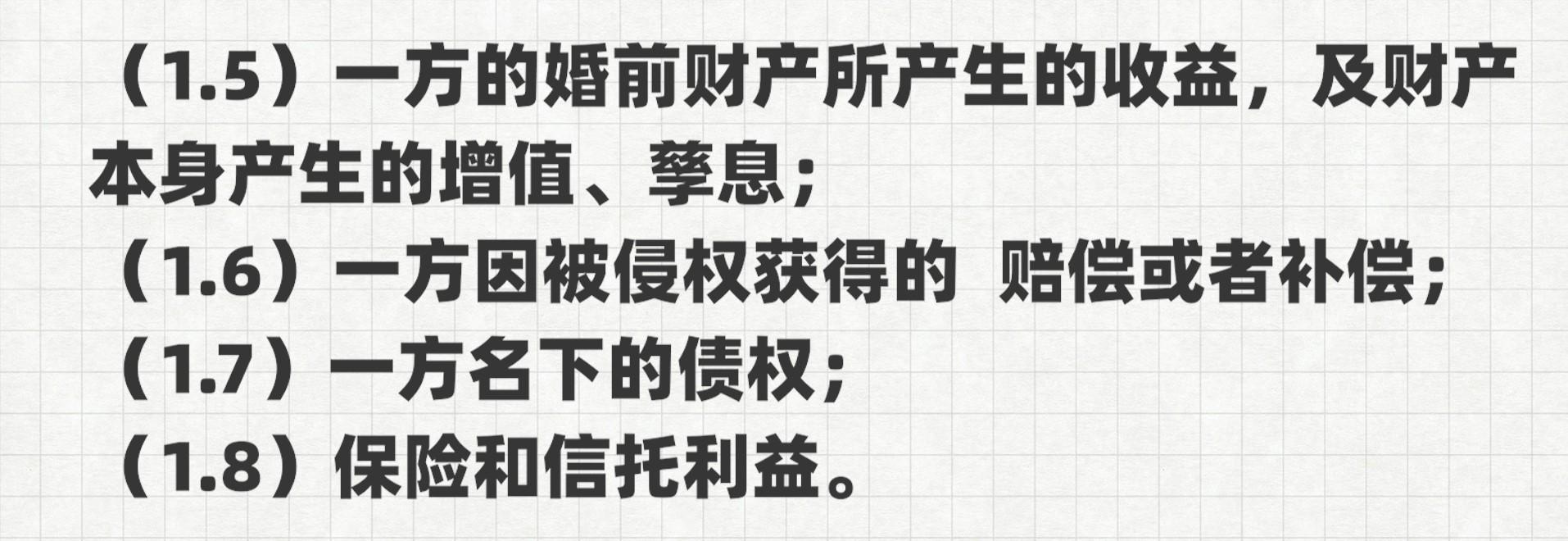 婚前协议书怎么写才有法律效力，一份标准的婚前财产协议