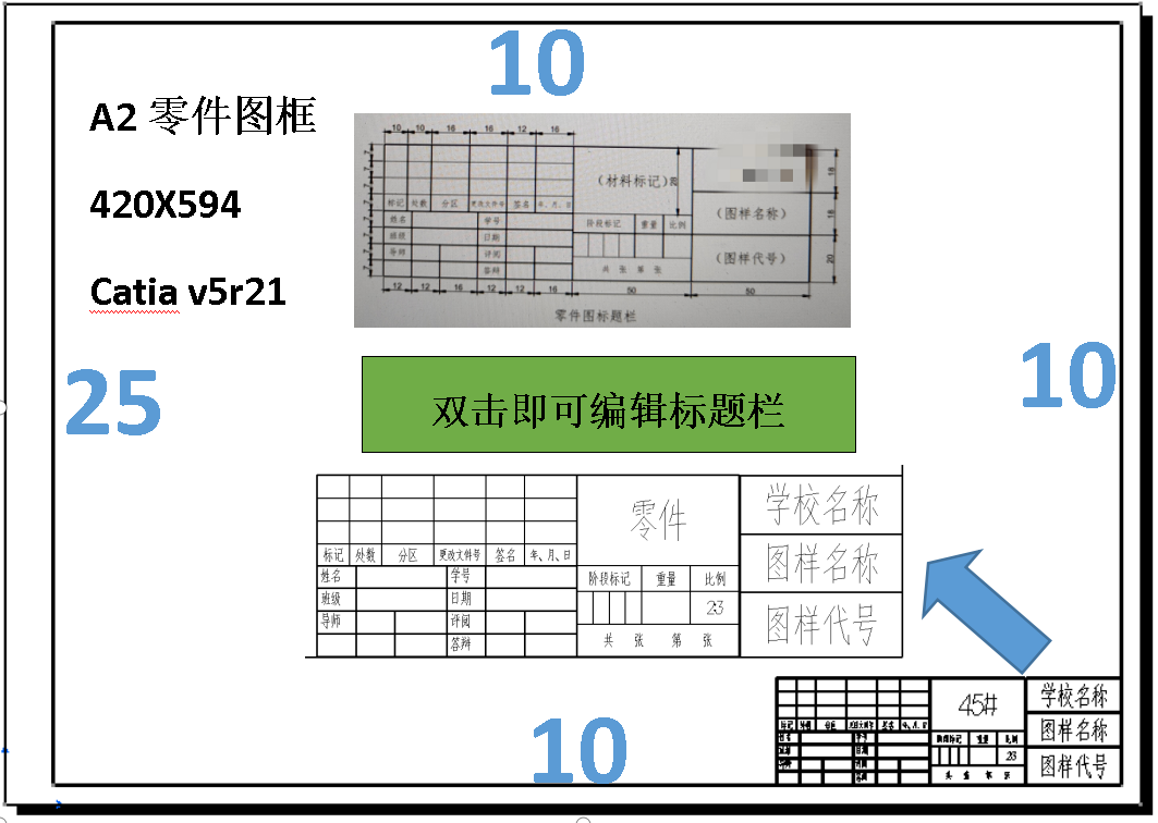 零件图标题栏国家标准图片