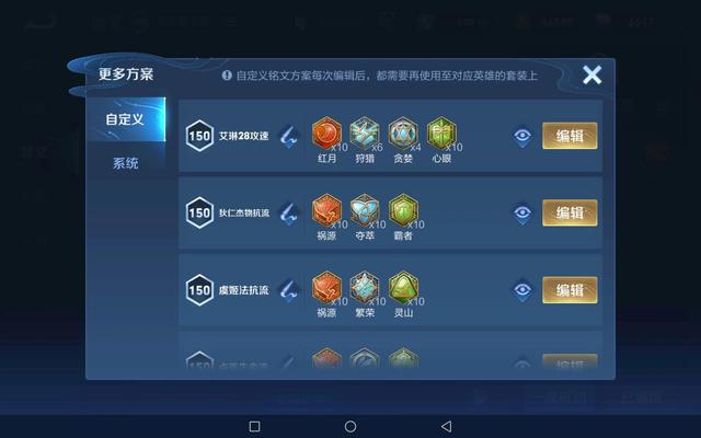 王者荣耀符文搭配，王者荣耀符文搭配推荐（王者荣耀铭文搭配极致教学）