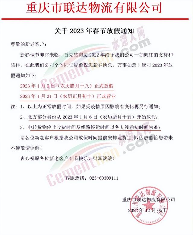 快递啥时候停运，今年快递什么时候停止发货（全国物流停运时间表公布）