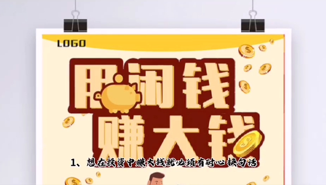 选择的名人名言，人生抉择的名人名言（投资理财经典之作《怎样选择成长股》的哲学名言）