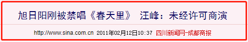 汪峰 旭日阳刚，汪峰旭日阳刚合唱（旭日阳刚落得这个下场）