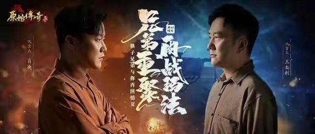 杨志刚郭靖宇同台，抗战剧《勇敢的心2》定档