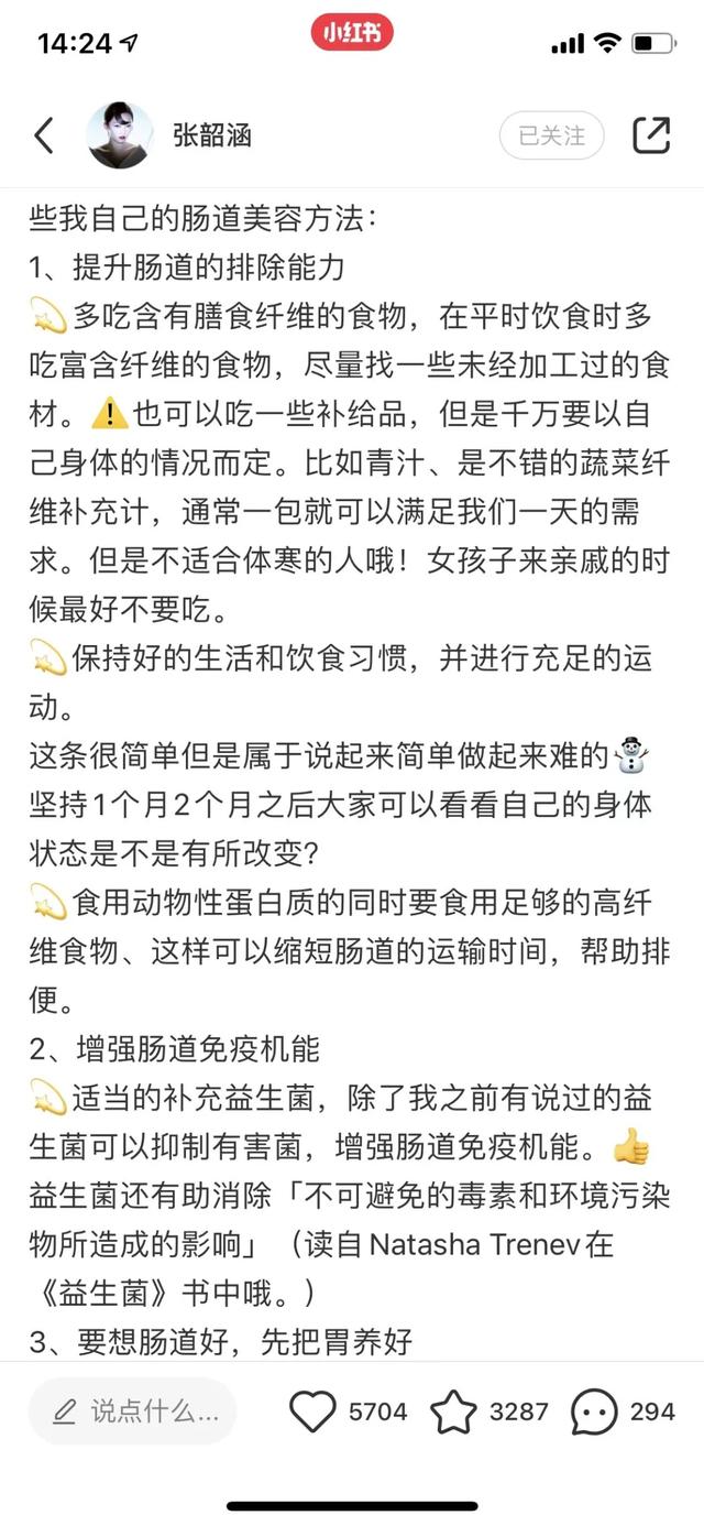 康熙来了 孙俪，跟孙俪撞脸的女明星（明星疯狂养生的背后）