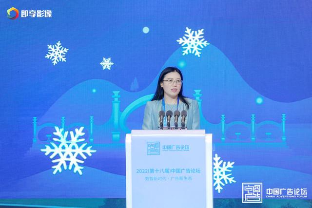 “数智新时代 广告新生态”——2022（第十八届）中国广告论坛在哈尔滨盛大开幕