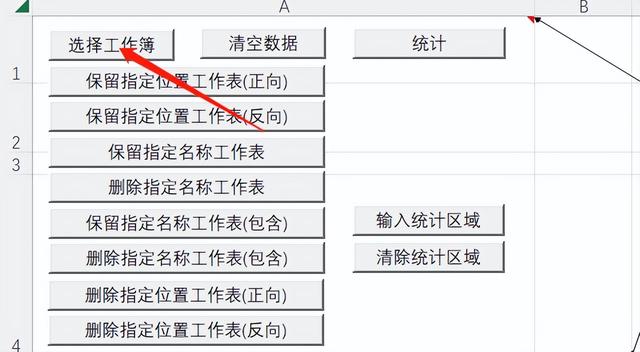 查找重复项怎么操作，怎么查找表格中的重复项（36-批量统计多个工作表相同项数据）
