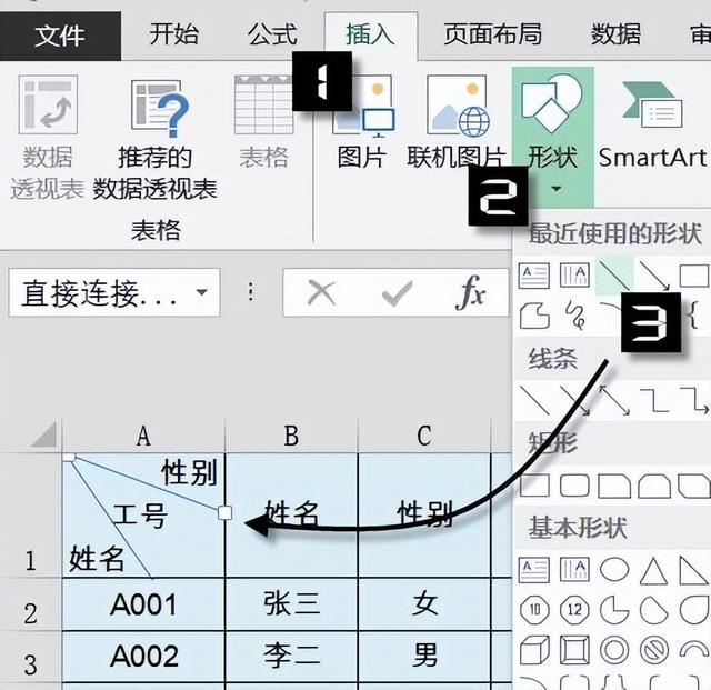 excel表头，如何制作excel自带表头（斜线表头，看完不愁）
