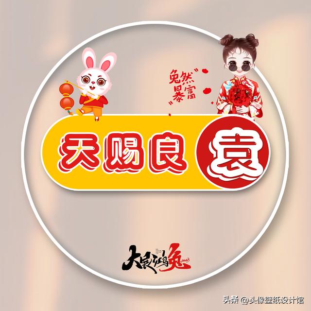 好看的姓氏头像，最好看的百家姓氏头像（这么好看的姓氏头像壁纸）