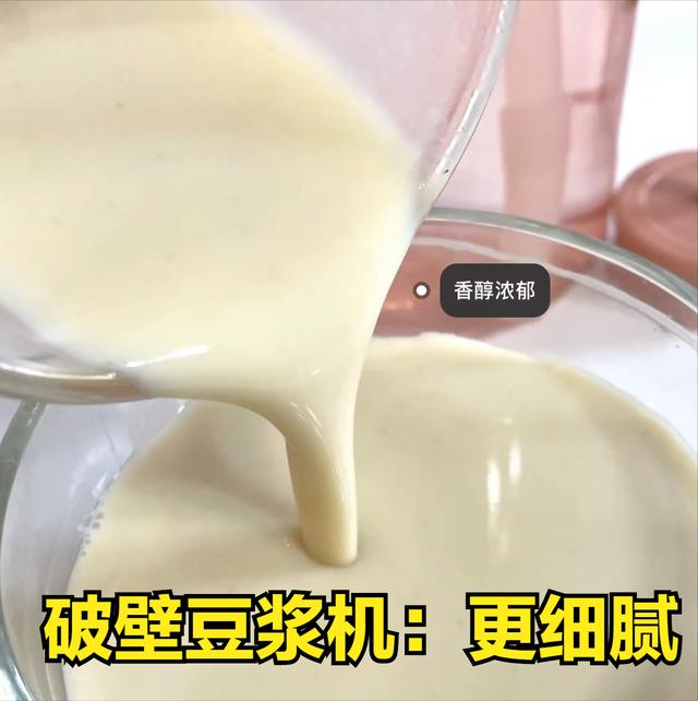 豆浆机好还是破壁机好，破壁机和豆浆机哪个效果更好（豆浆机和破壁豆浆机来打豆浆）